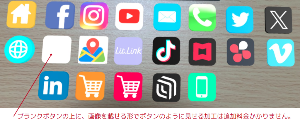 ボタン一覧