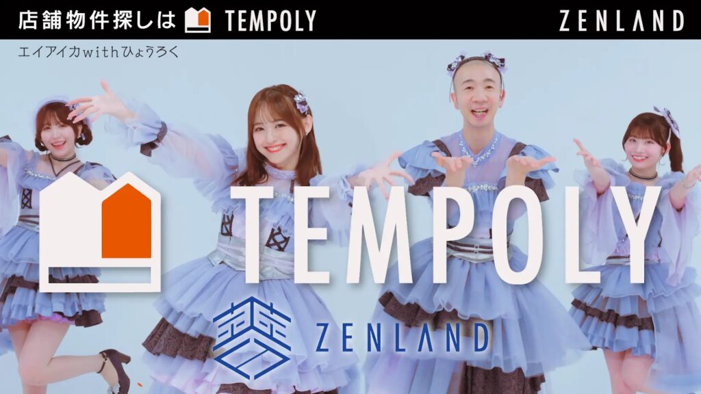 店舗物件探しサービス「TEMPOLY」