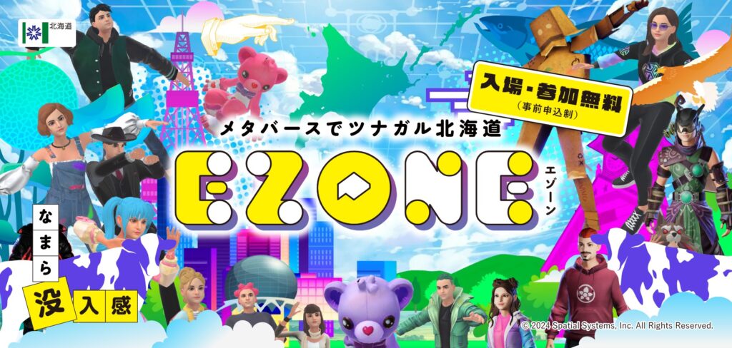 北海道庁主催のEZONE（エゾーン）のメタバースを制作させていただきました。